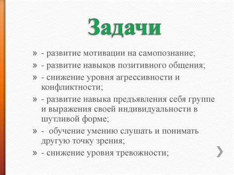 Этапы восстановления дружбы