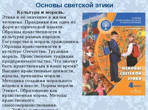 Этика и уважение к умершим