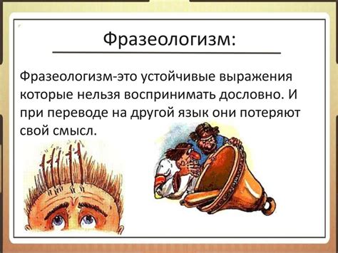 Этимология и природа народных выражений