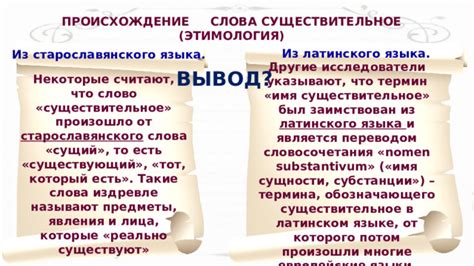 Этимология и происхождение словосочетания