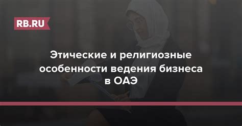 Этические и религиозные аспекты приглашения батюшки в реанимацию