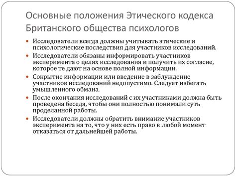 Этический дилемма: обязанности психолога и законодательство