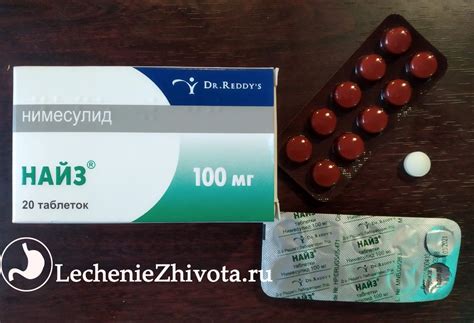 Эффективность препарата "Найз" при болях в животе