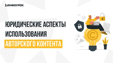 Юридические аспекты использования мышеловок