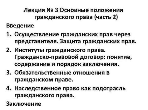 Юридические причины