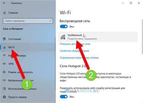  Беспроводное подключение 