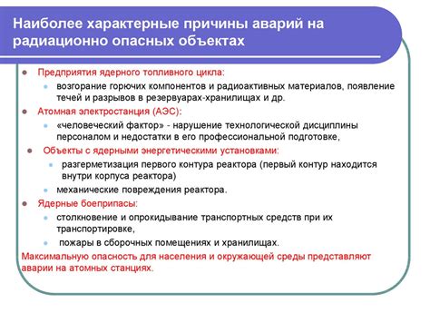  Возможные причины: