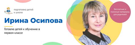  Индивидуальный подход к каждому ученику 
