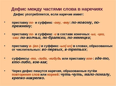  Когда приставки и суффиксы не влияют на написание у нескладовае 