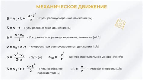  Куртка и физика движения 