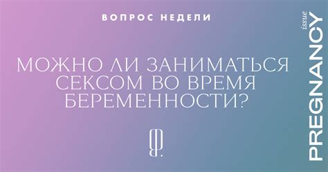  Можно ли 