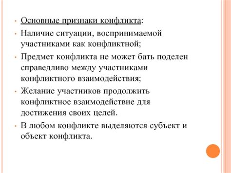  Наличие конфликта между анимациями 