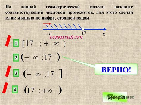  Начальная точка отсчета 