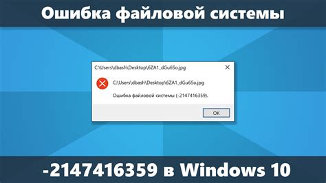  Ошибка системы 