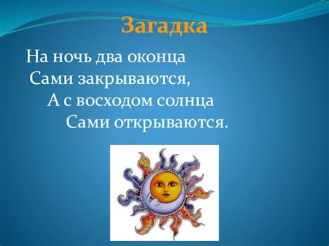  Почему важно беречь зрение проект 4 класс 