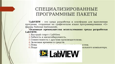  Программные ограничения и совместимость 