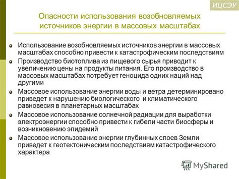  Производство в массовых масштабах 