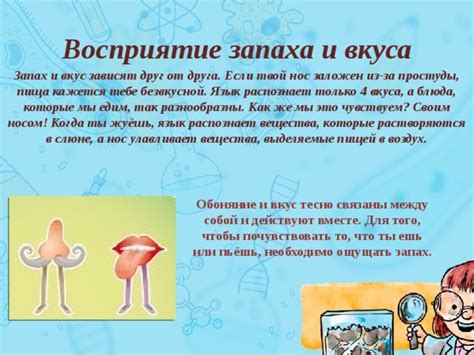  Раздражение от вкуса или запаха 