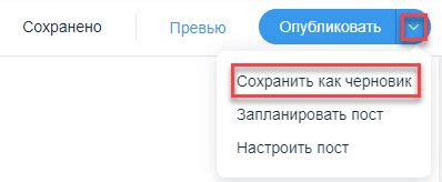 Советы по предотвращению неприятностей с черновиками в Госуслугах 