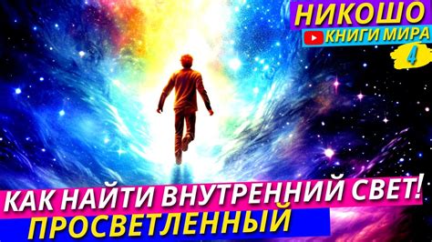  Цветной нос Никулина - источник внутреннего света 
