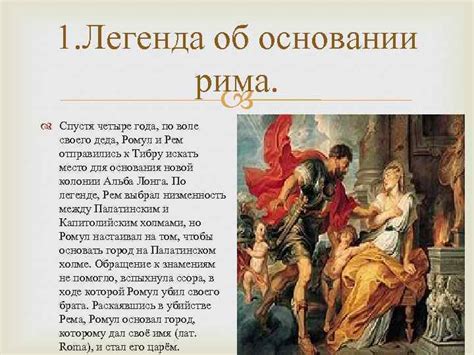 1. Легенда