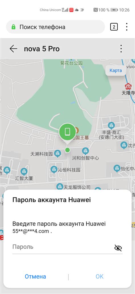 2 способ: используя GPS-данные устройства