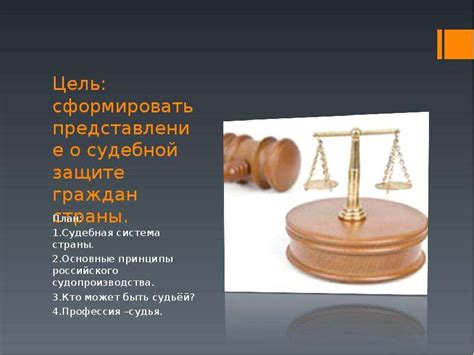 3. Защита и борьба