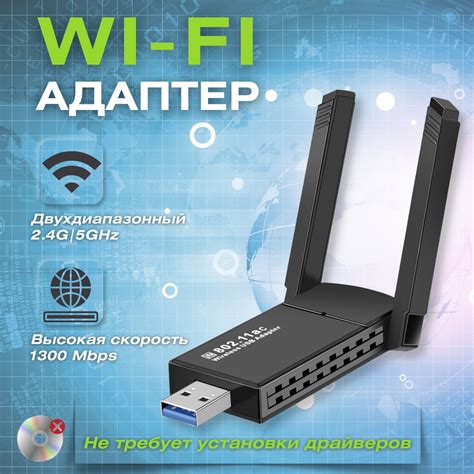 Wi-Fi адаптер для джойстика