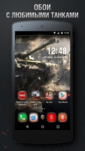 World of Tanks для Android