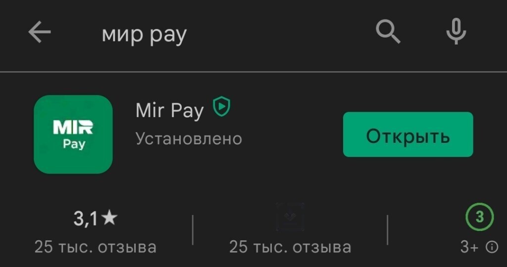 Mir Pay – что это такое, как установить, как добавить карту, как пользоваться (оплачивать покупки смартфоном)?