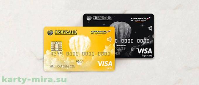 дебетовые и кредитные карты Аэрофлот Сбербанк