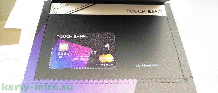 touch bank кредитная карта условия