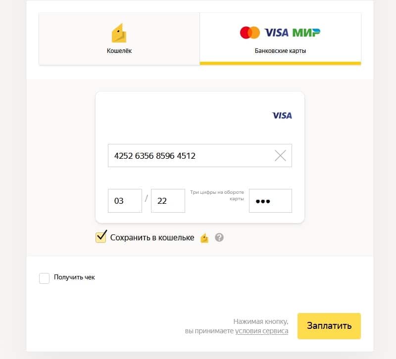Как оплатить Мегафон картой Сбербанка через интернет - инструкция